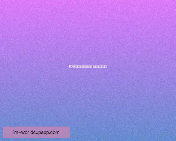 IM体育世界杯竞猜平台全面解析：畅享赛事激情与精准投注技巧