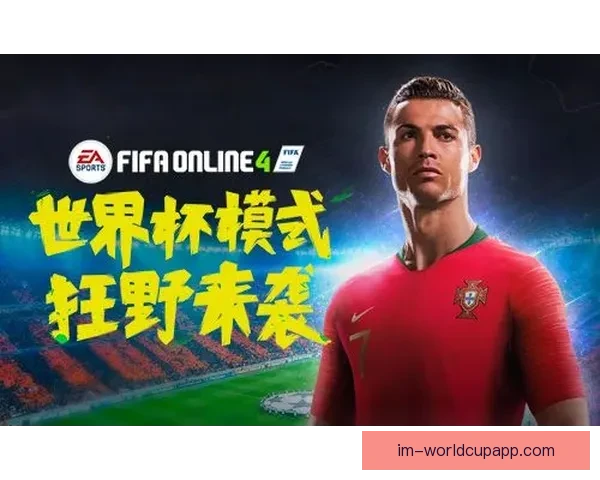 世界杯在线竞猜入口全攻略助你轻松掌握赛事预测与投注技巧